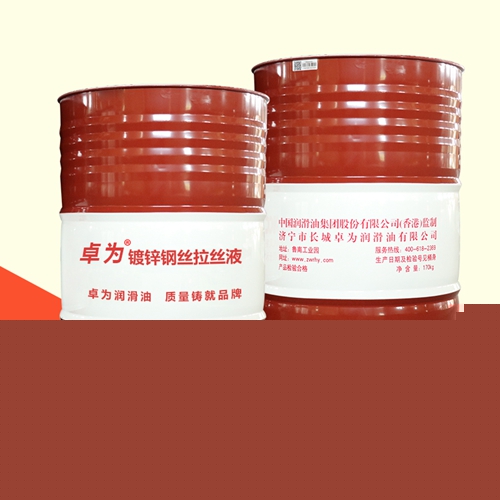 鍍鋅鋼絲拉絲液
