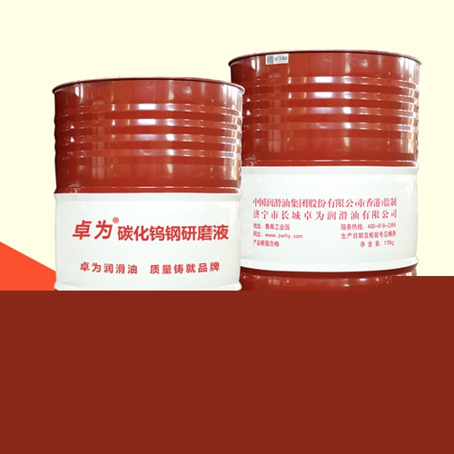 碳化鎢鋼研磨液