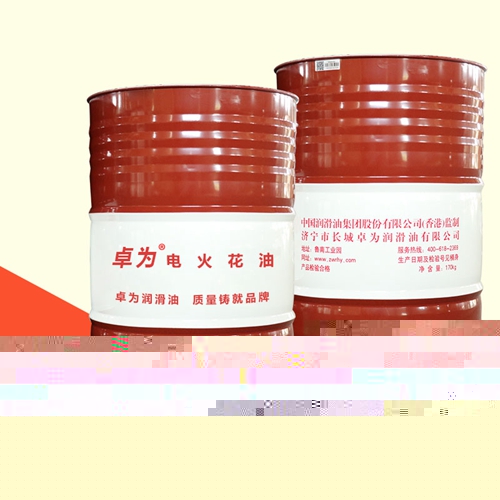 電火花油